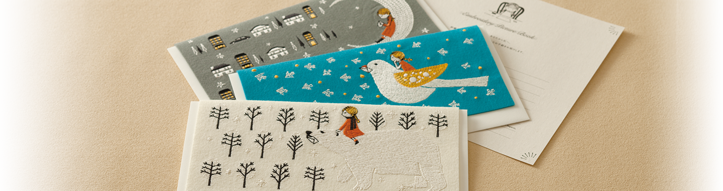 ししゅうのお便り