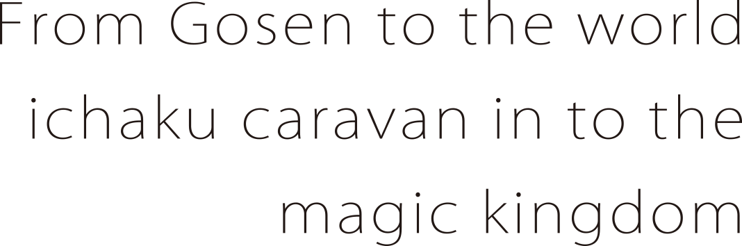 From GOSEN to the World